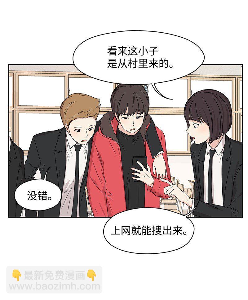 《全知单恋视角》06 阴影 第49页