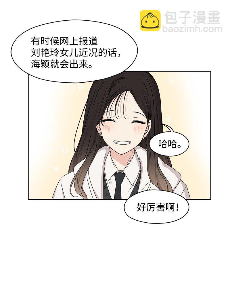 《全知单恋视角》06 阴影 第50页