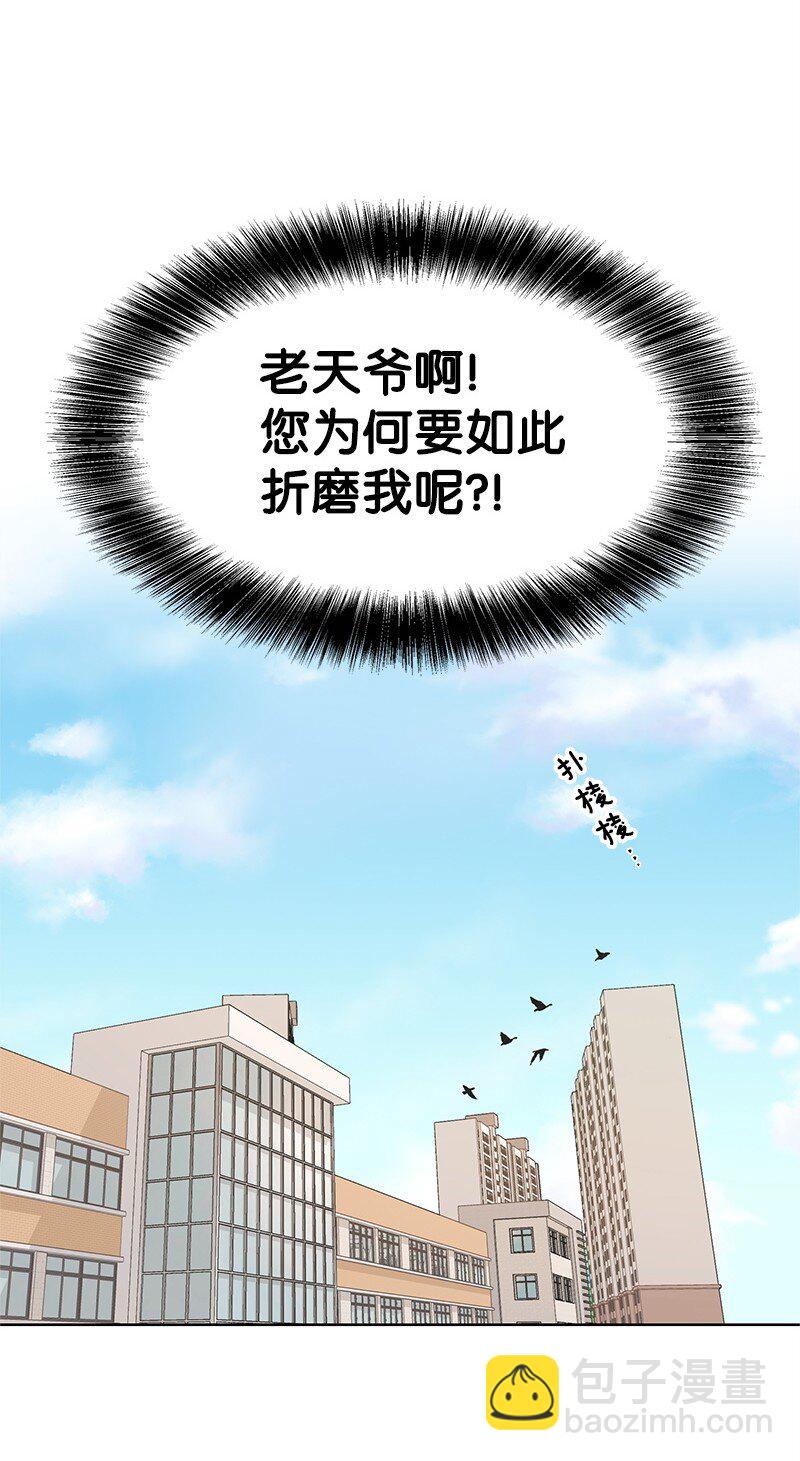 《全知单恋视角》06 阴影 第7页