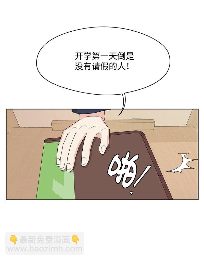 《全知单恋视角》06 阴影 第9页