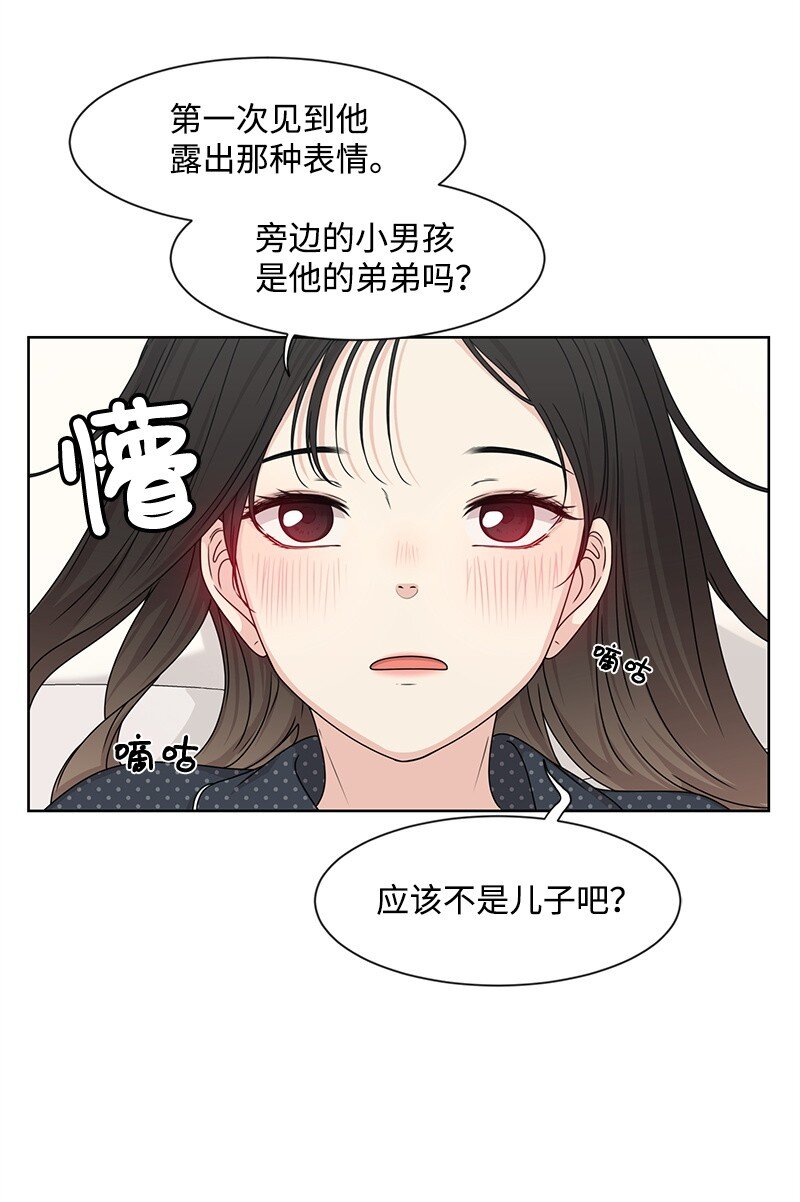 《全知单恋视角》10 心里都是你 第14页