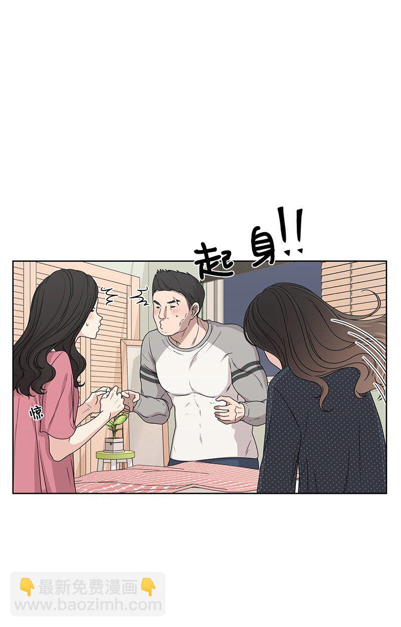《全知单恋视角》10 心里都是你 第18页