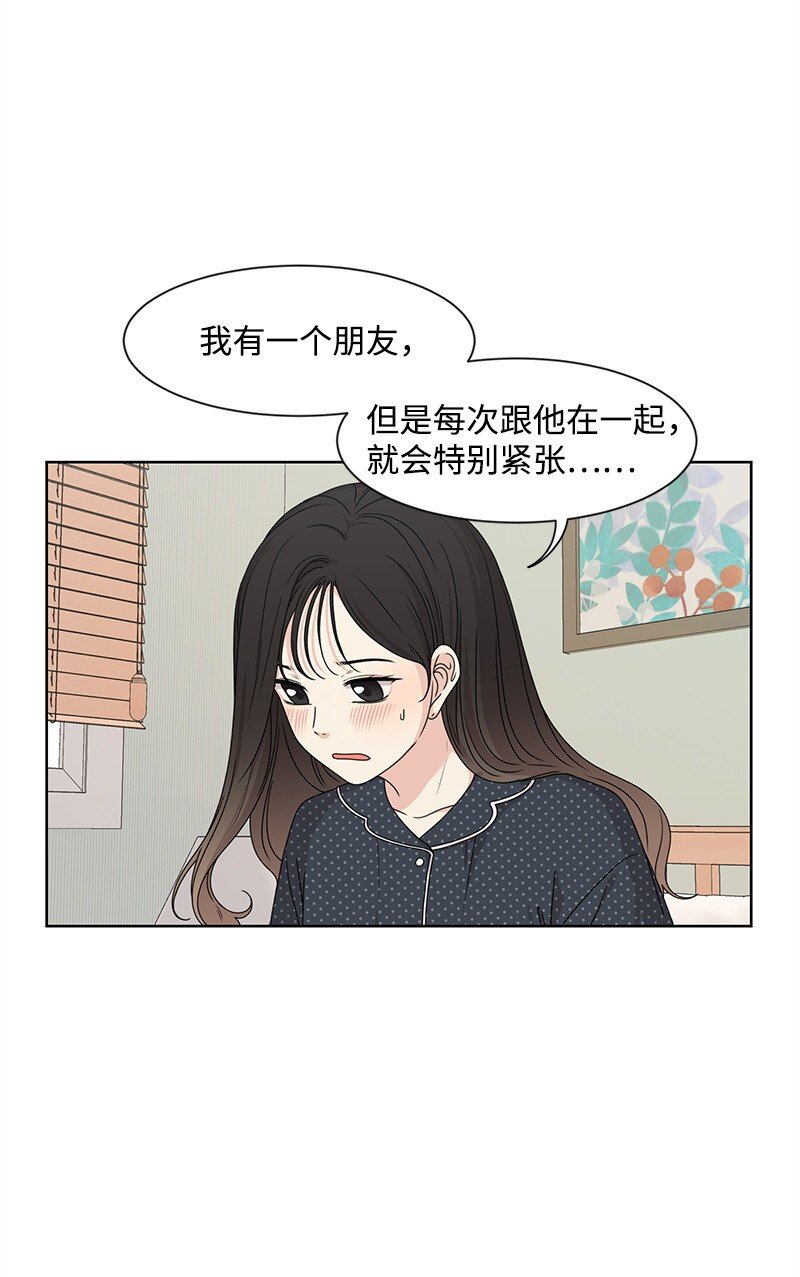 《全知单恋视角》10 心里都是你 第19页