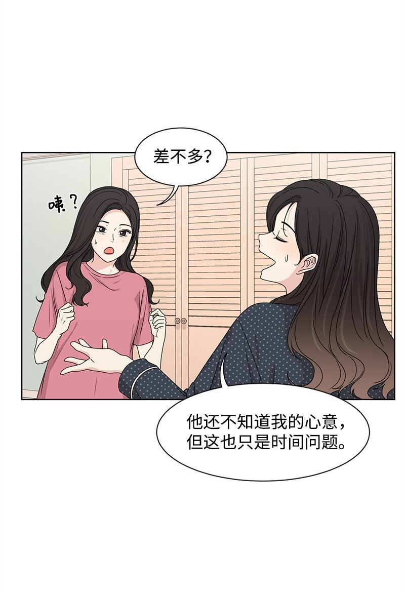 《全知单恋视角》10 心里都是你 第23页