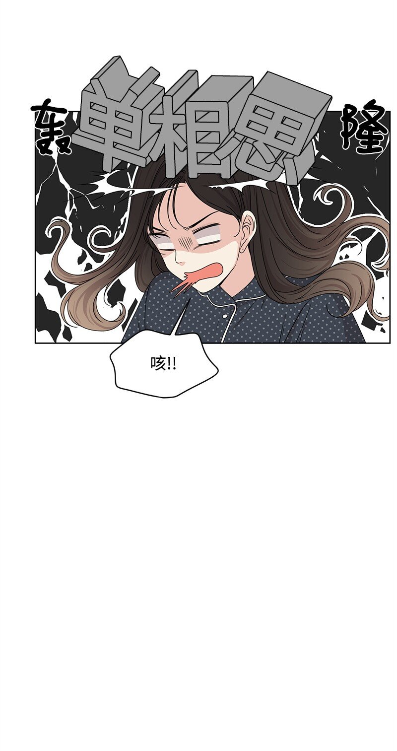 《全知单恋视角》10 心里都是你 第25页