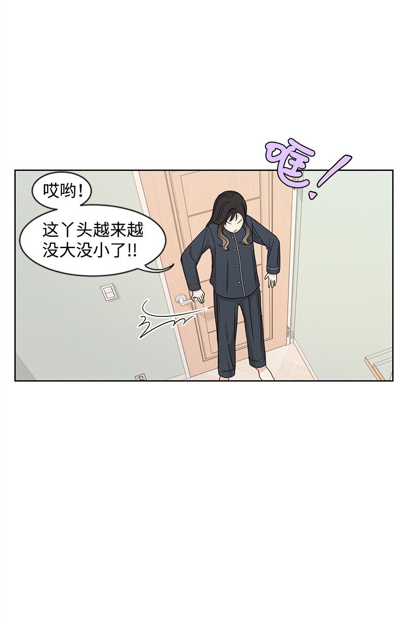 《全知单恋视角》10 心里都是你 第27页