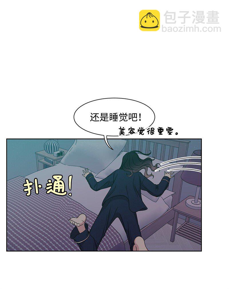 《全知单恋视角》10 心里都是你 第29页
