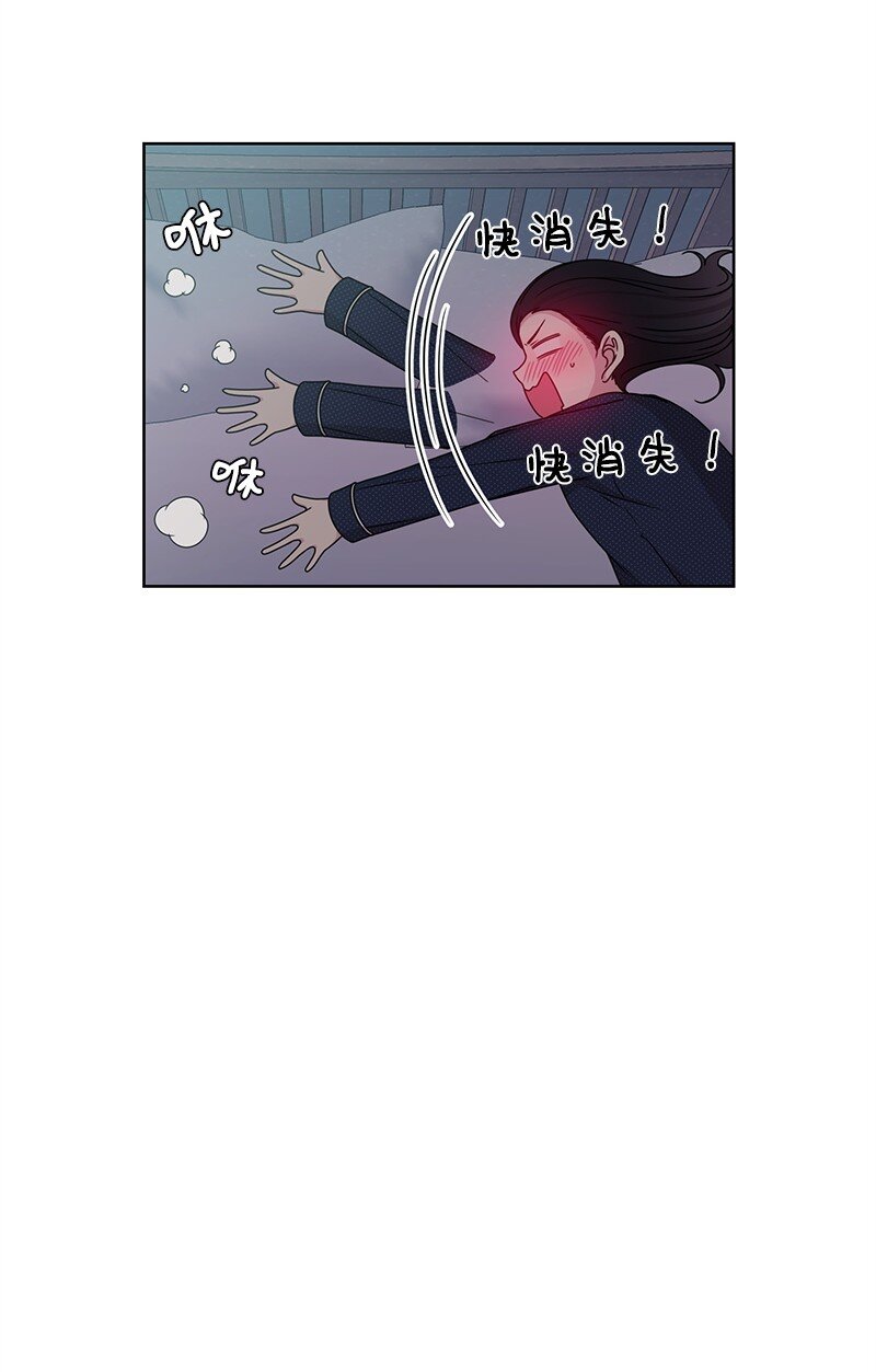 《全知单恋视角》10 心里都是你 第35页