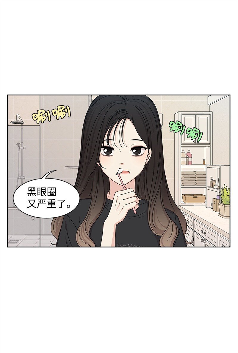 《全知单恋视角》10 心里都是你 第38页