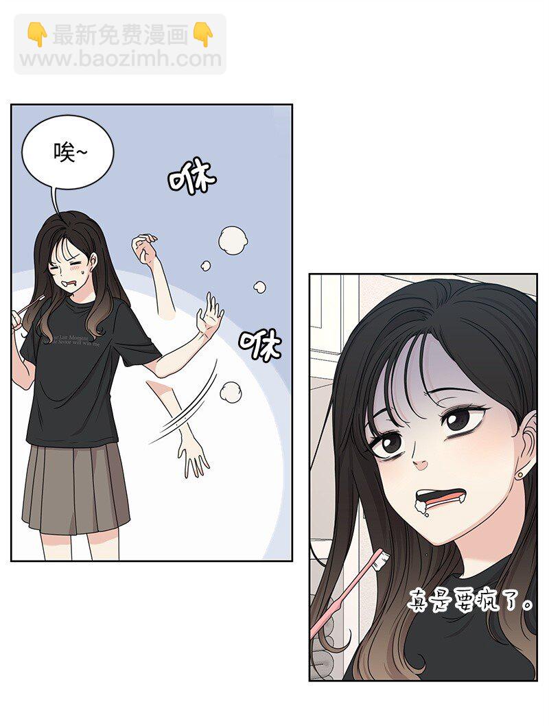 《全知单恋视角》10 心里都是你 第42页