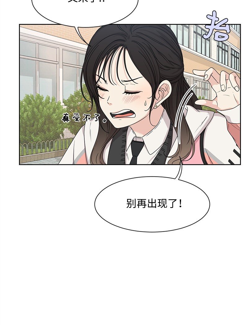 《全知单恋视角》10 心里都是你 第48页
