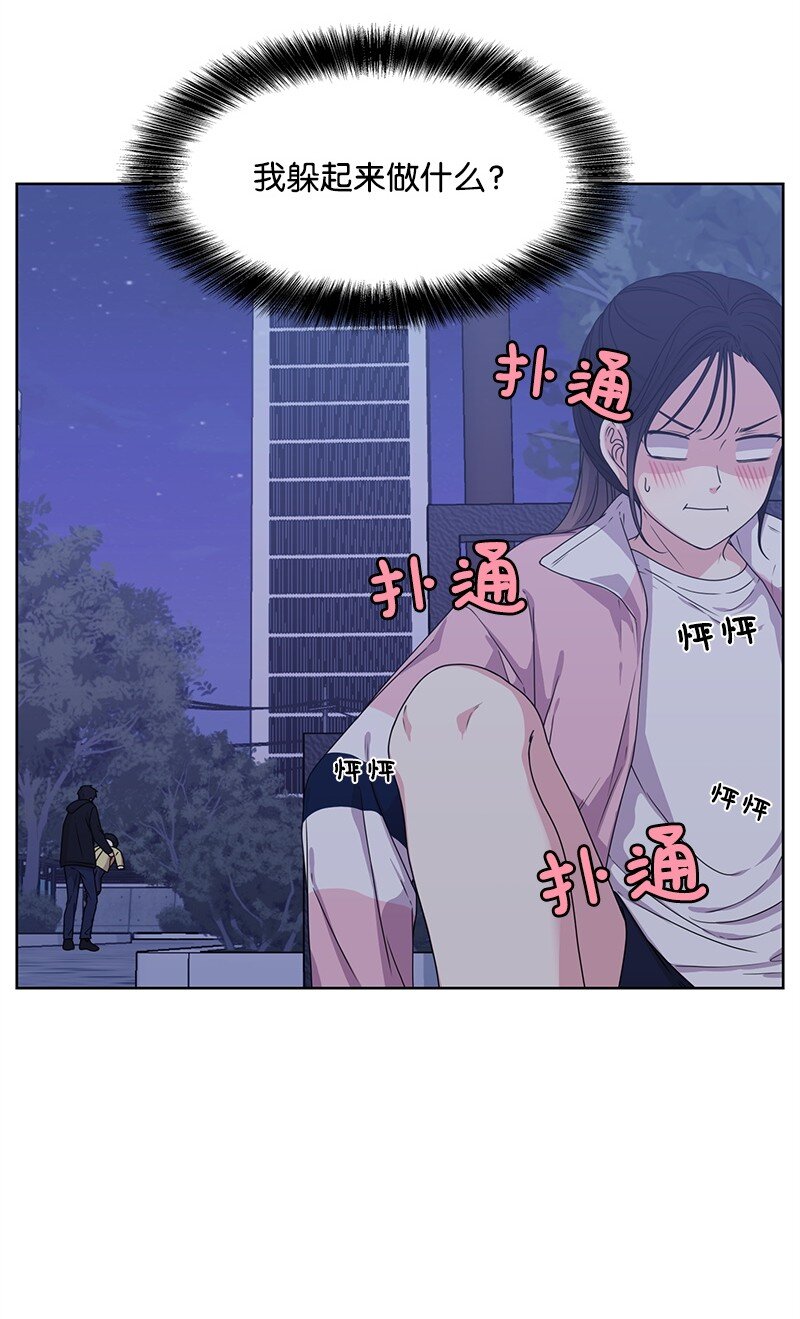 《全知单恋视角》10 心里都是你 第8页