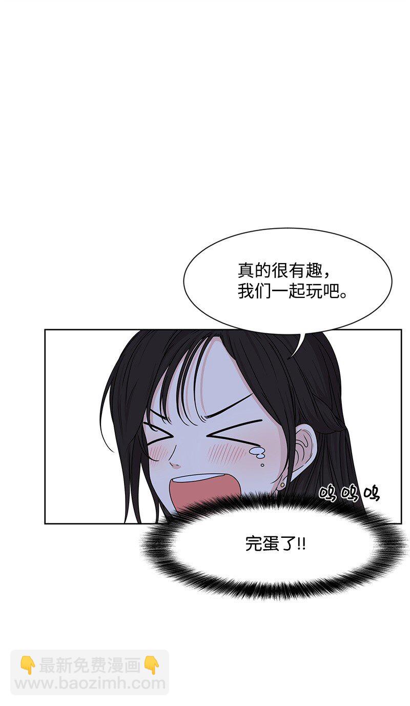《全知单恋视角》11 我替你去吧 第10页
