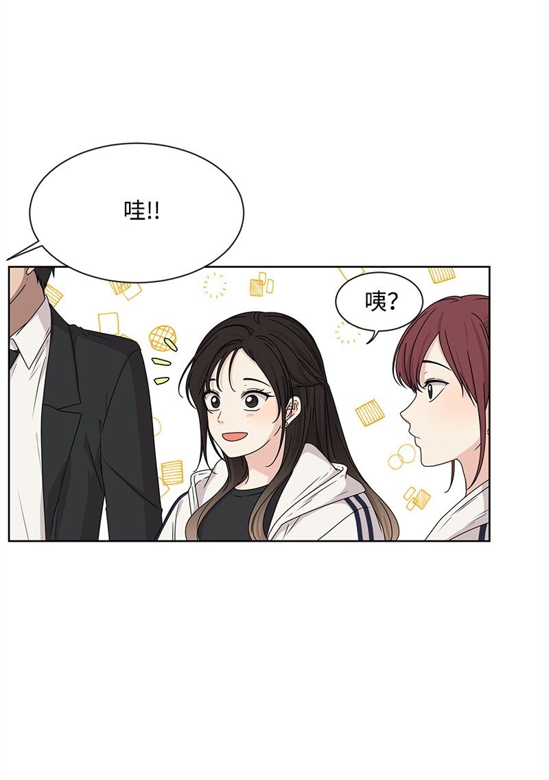 《全知单恋视角》11 我替你去吧 第11页