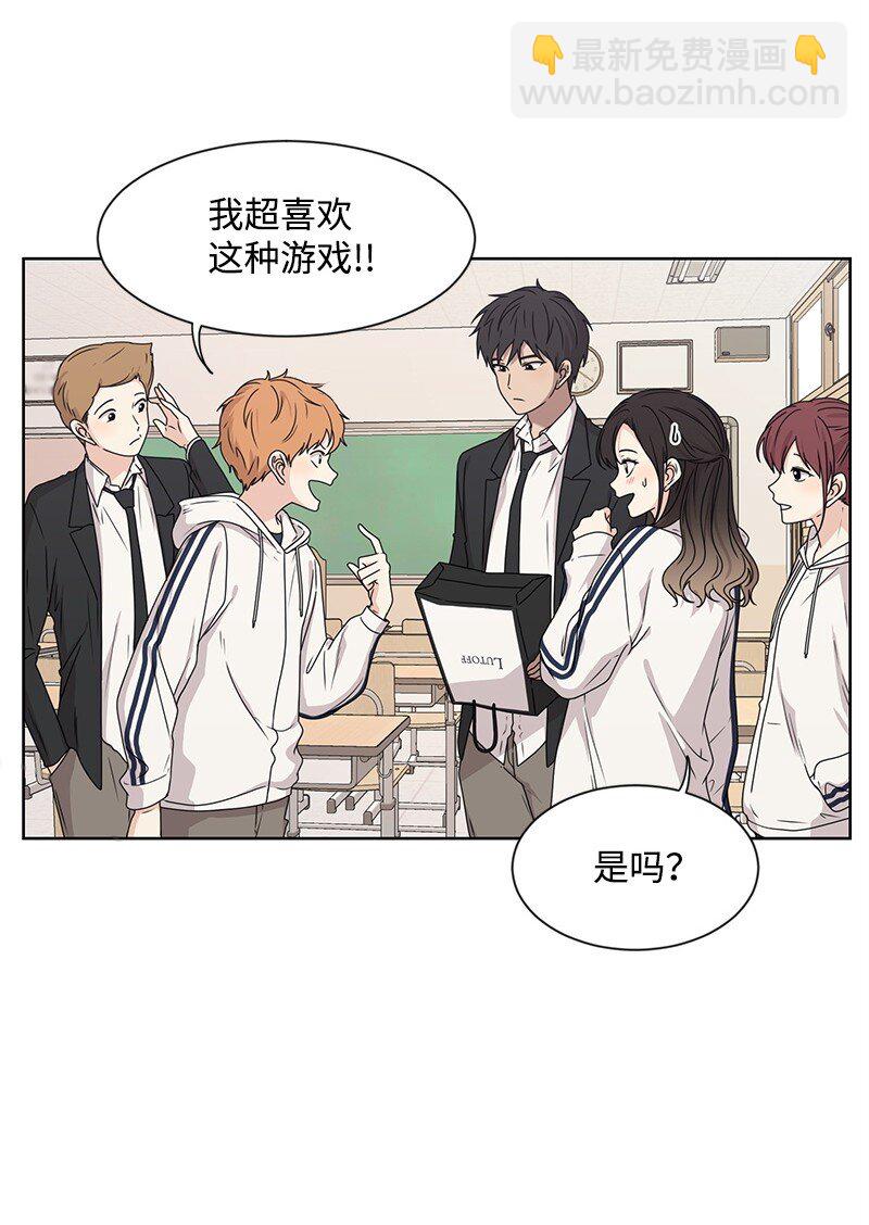 《全知单恋视角》11 我替你去吧 第12页