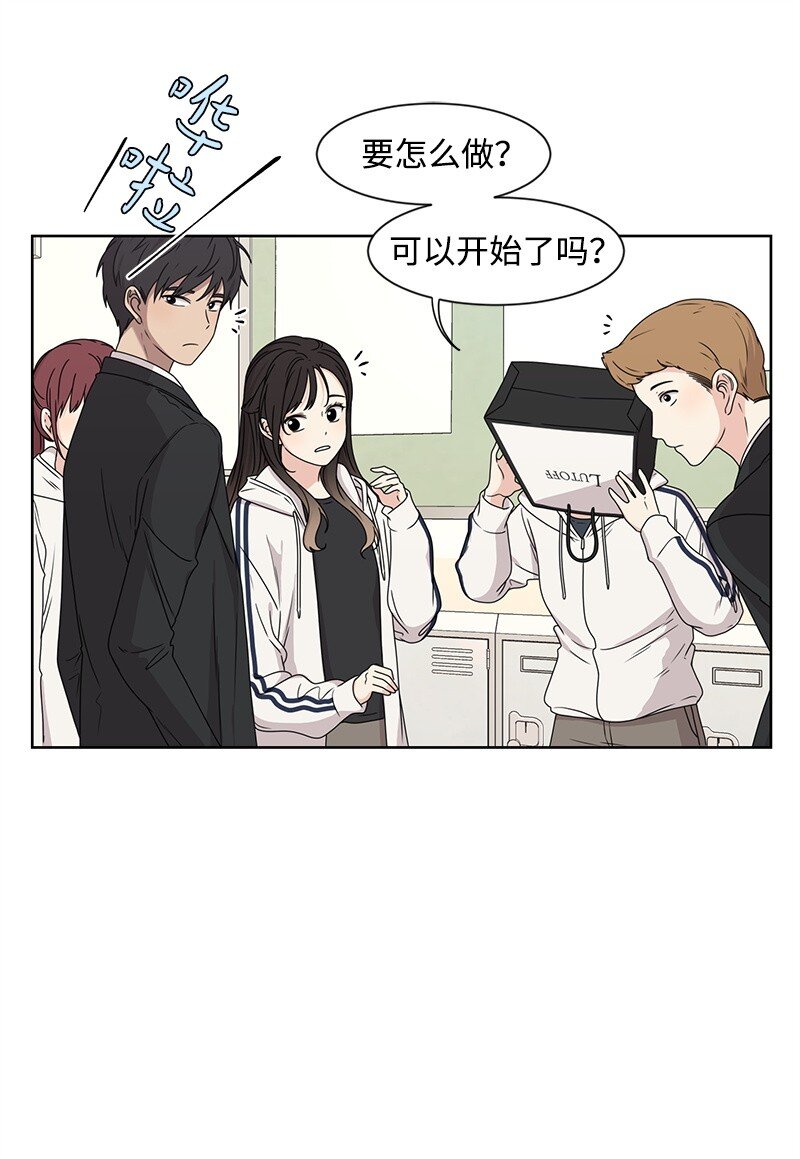 《全知单恋视角》11 我替你去吧 第14页