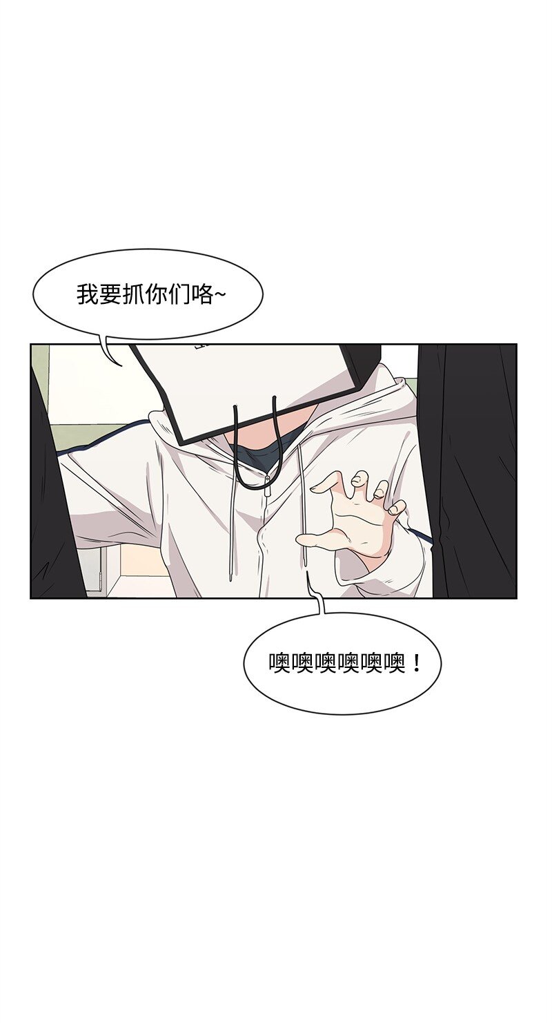 《全知单恋视角》11 我替你去吧 第15页