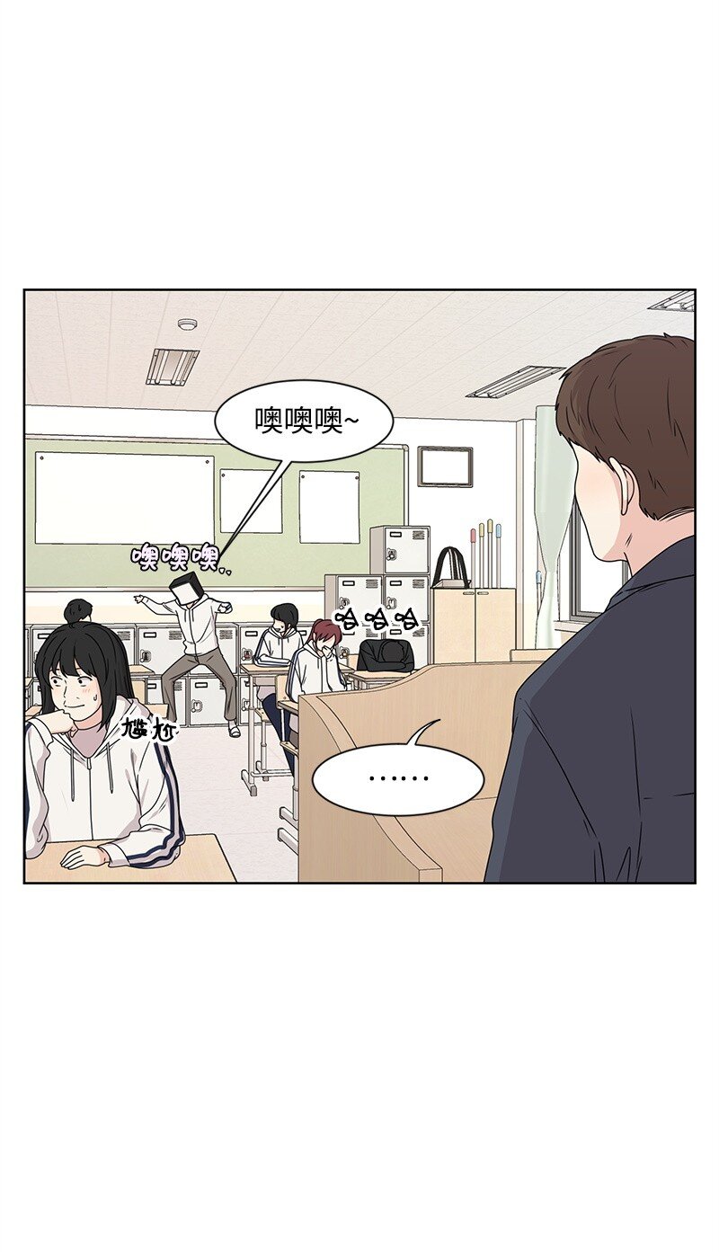 《全知单恋视角》11 我替你去吧 第16页