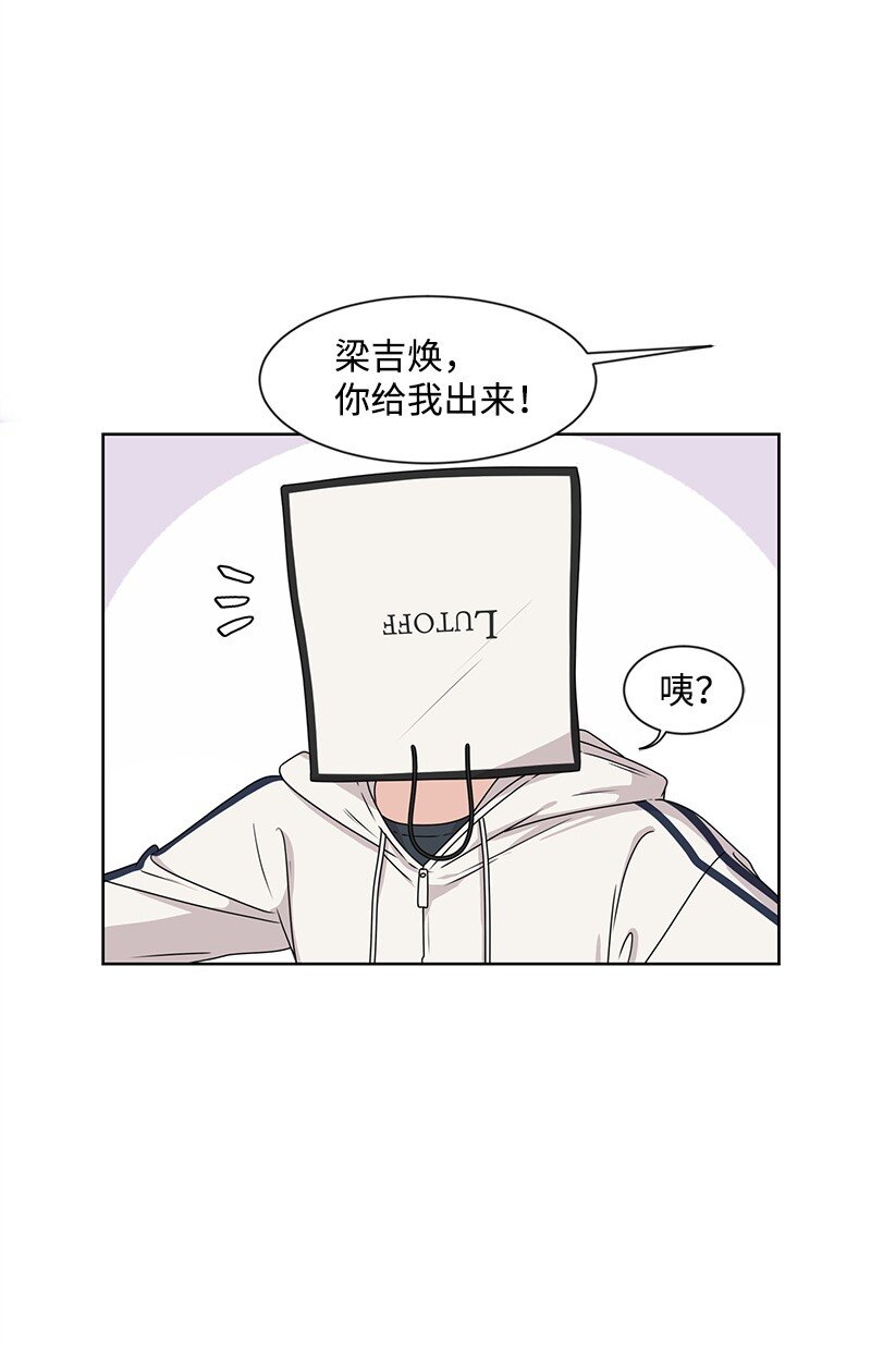《全知单恋视角》11 我替你去吧 第17页