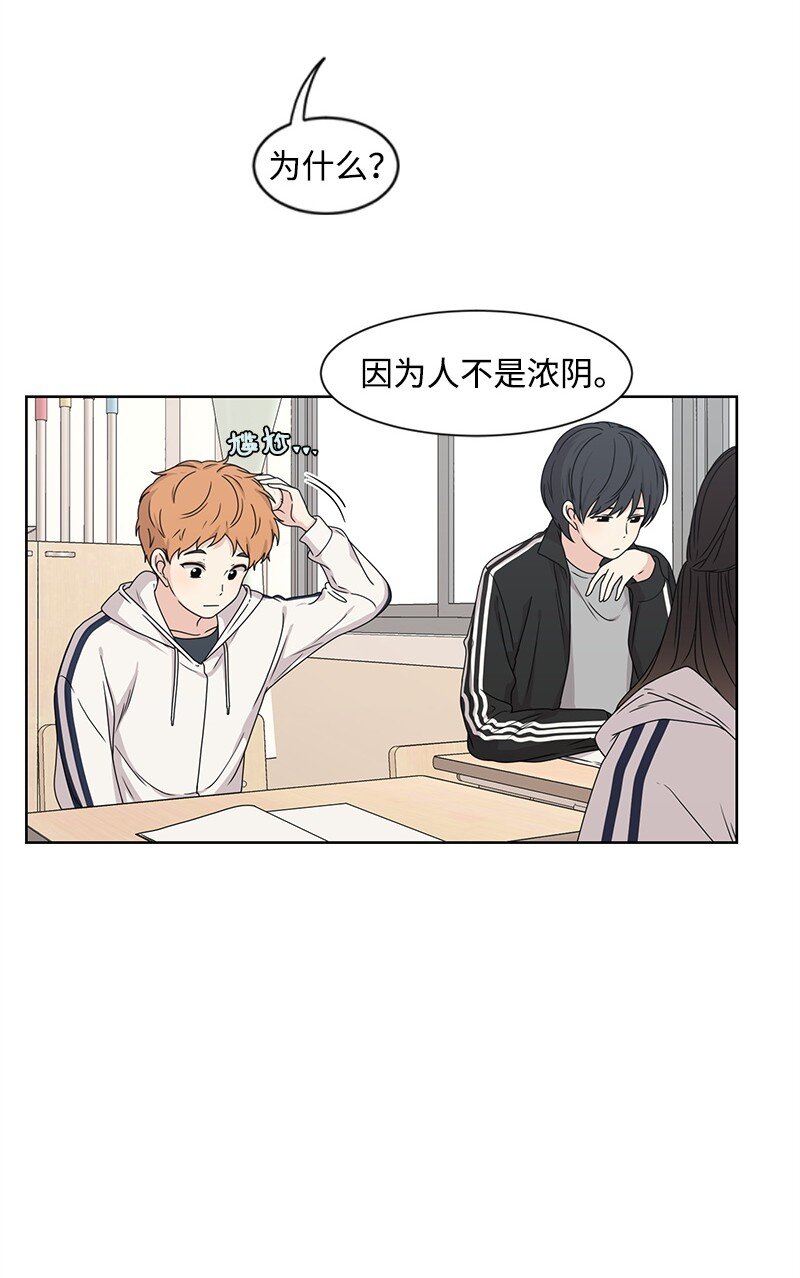 《全知单恋视角》11 我替你去吧 第19页