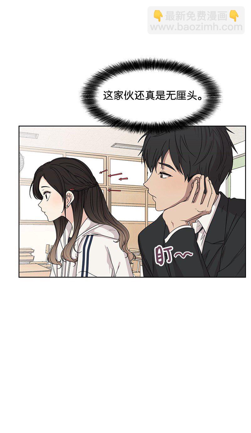 《全知单恋视角》11 我替你去吧 第22页