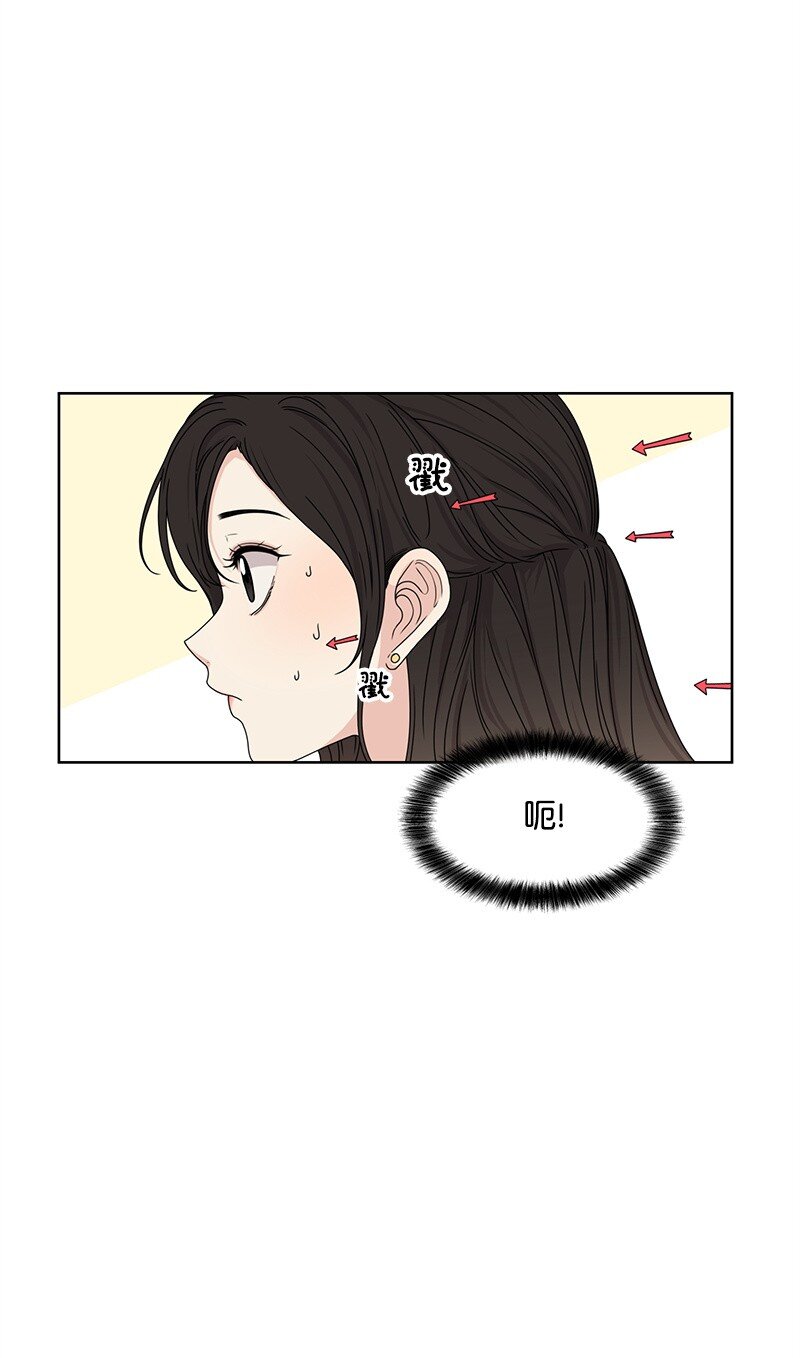 《全知单恋视角》11 我替你去吧 第23页