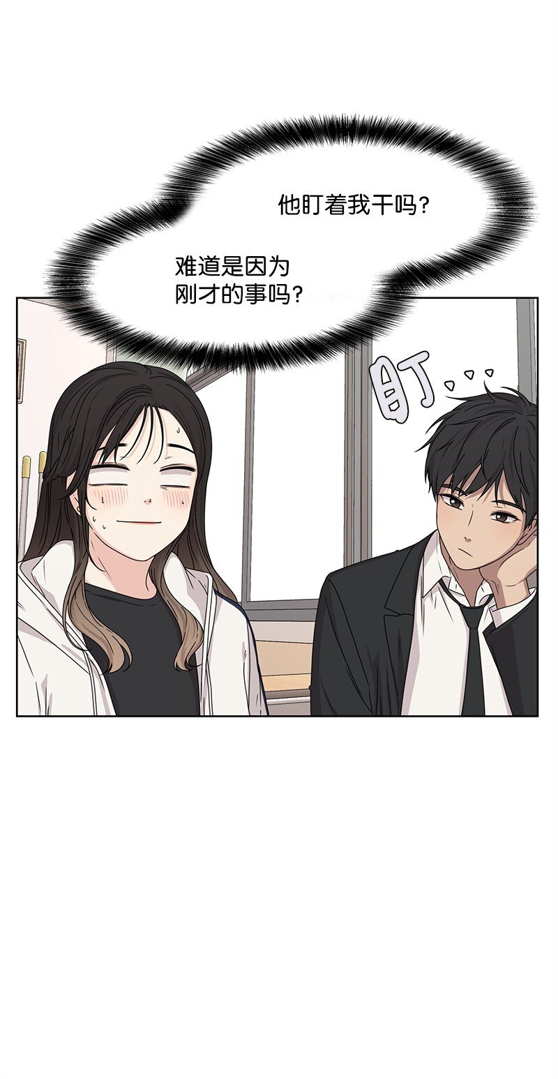 《全知单恋视角》11 我替你去吧 第24页