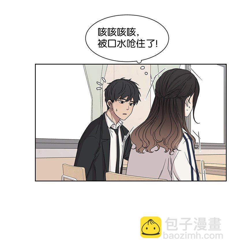 《全知单恋视角》11 我替你去吧 第25页
