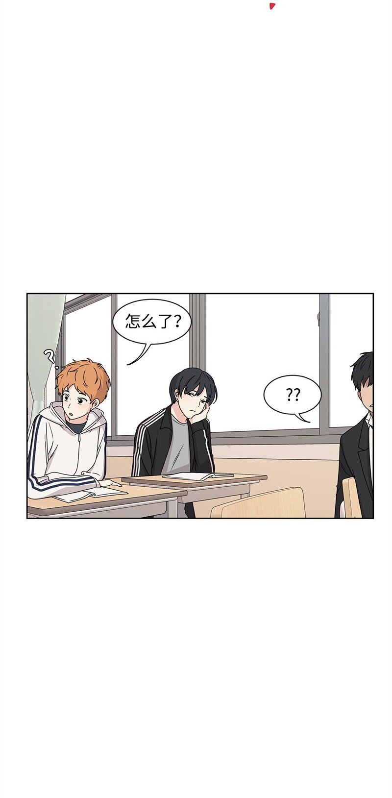 《全知单恋视角》11 我替你去吧 第27页