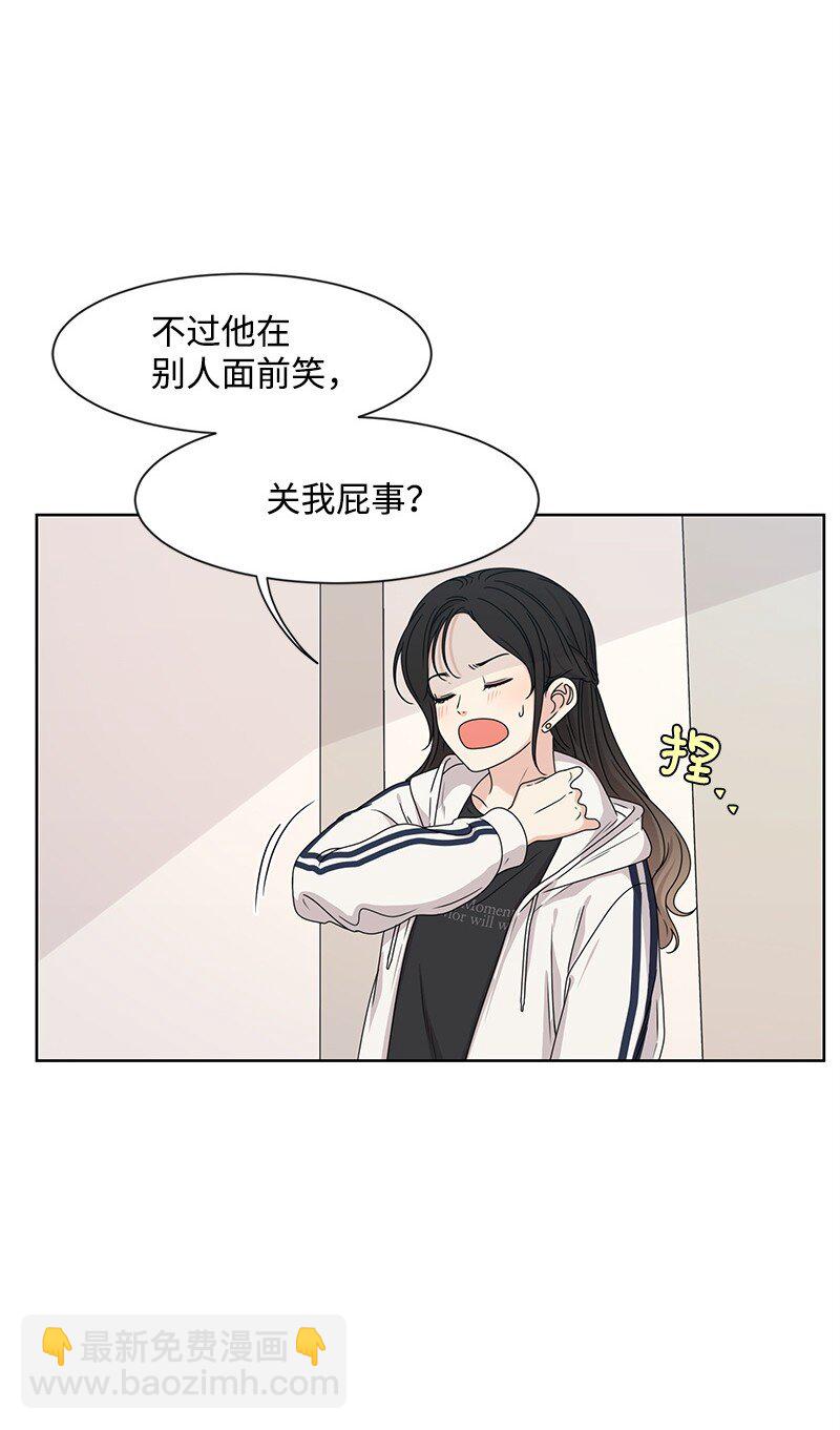 《全知单恋视角》11 我替你去吧 第30页