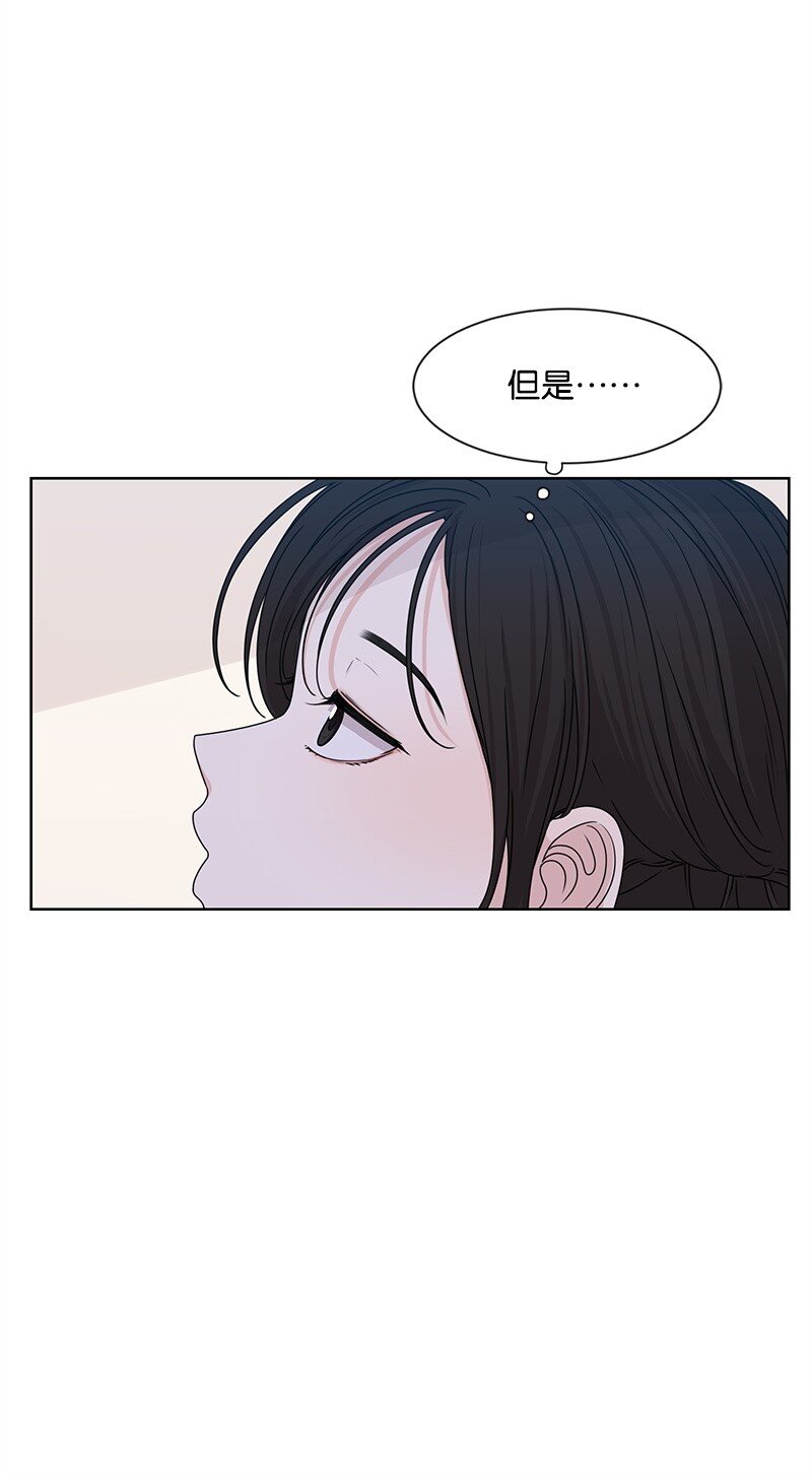 《全知单恋视角》11 我替你去吧 第32页