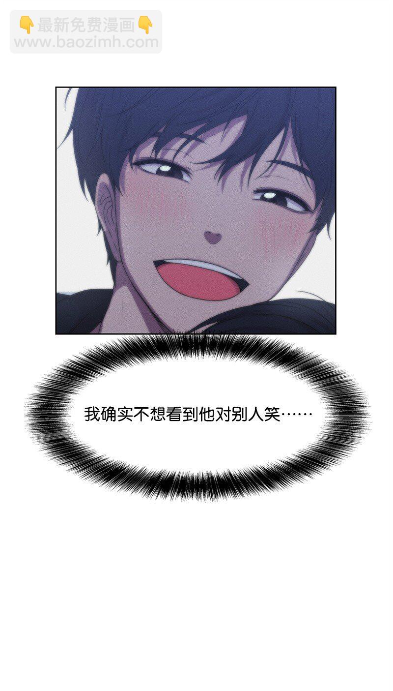 《全知单恋视角》11 我替你去吧 第33页