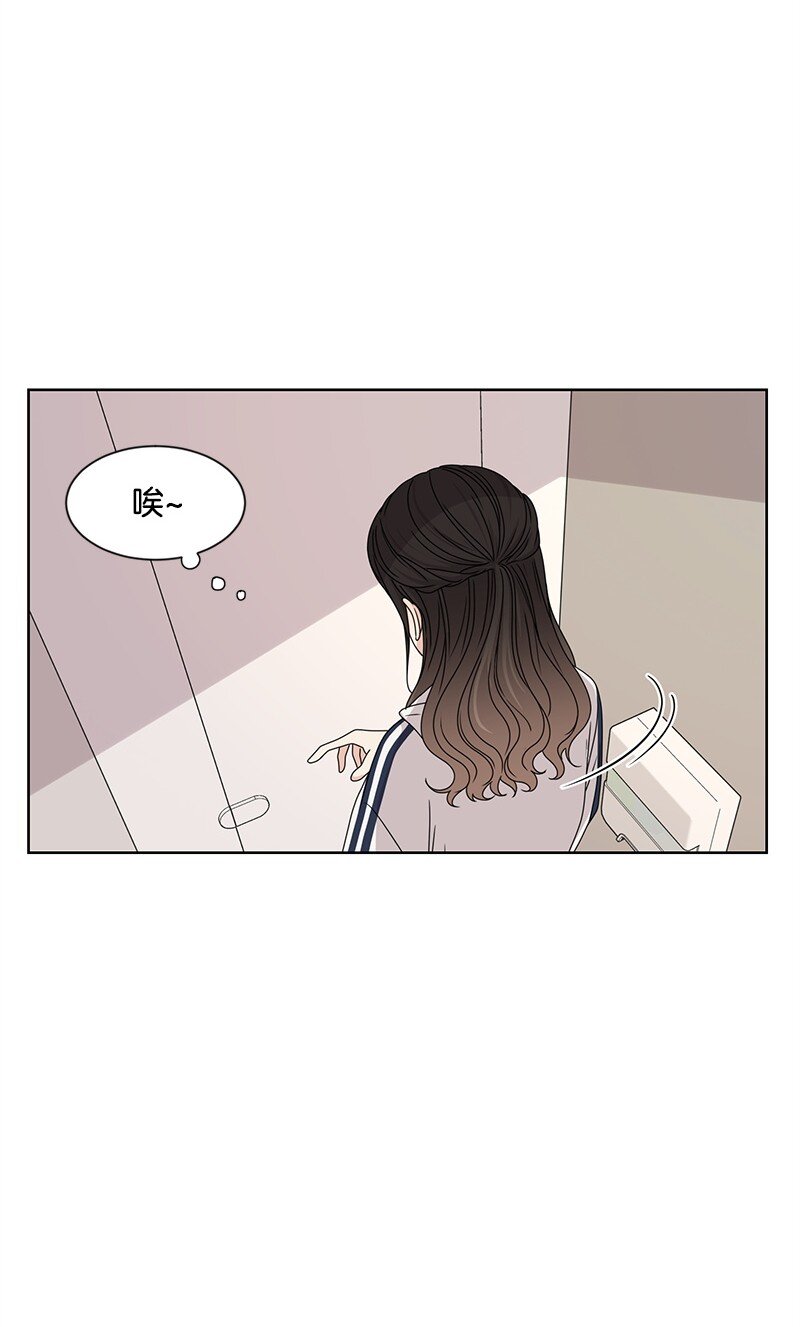 《全知单恋视角》11 我替你去吧 第34页