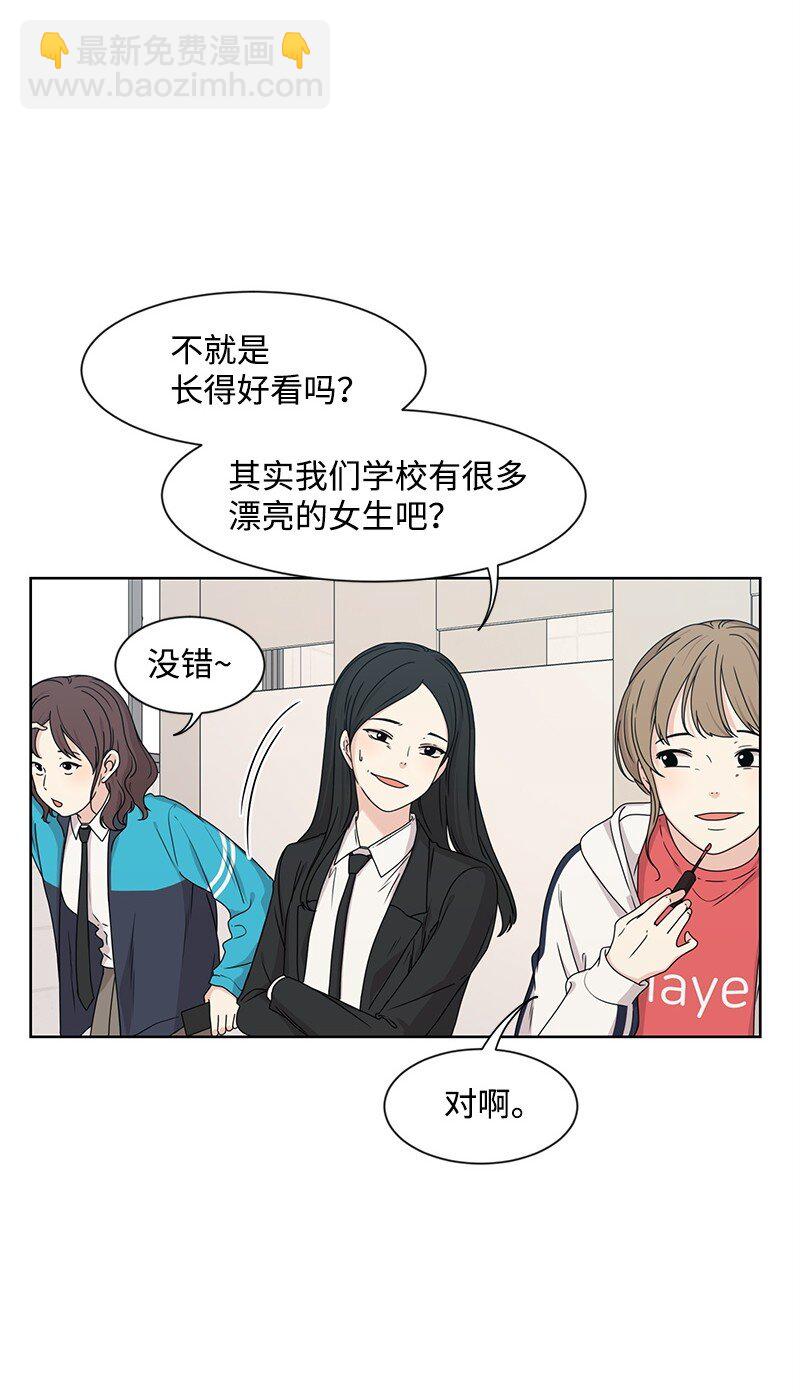 《全知单恋视角》11 我替你去吧 第37页