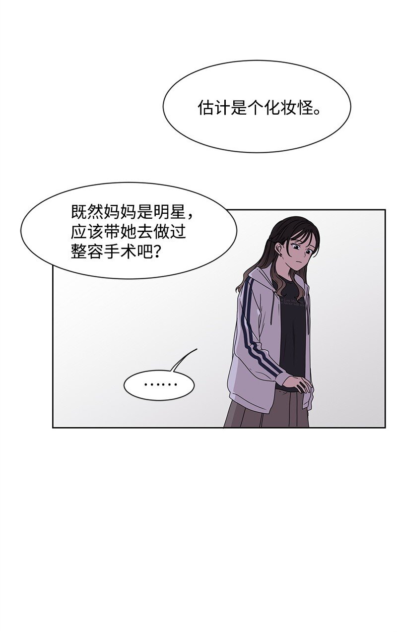 《全知单恋视角》11 我替你去吧 第39页