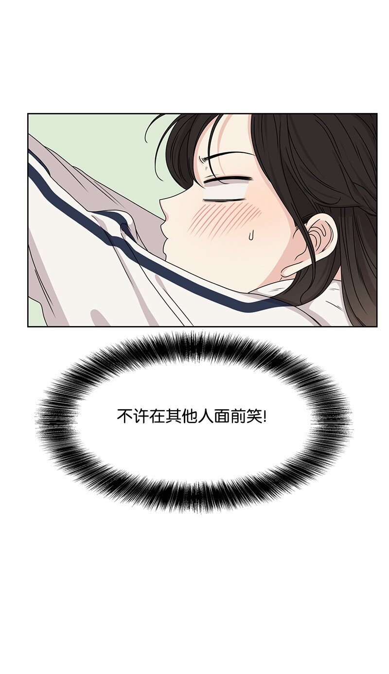 《全知单恋视角》11 我替你去吧 第3页