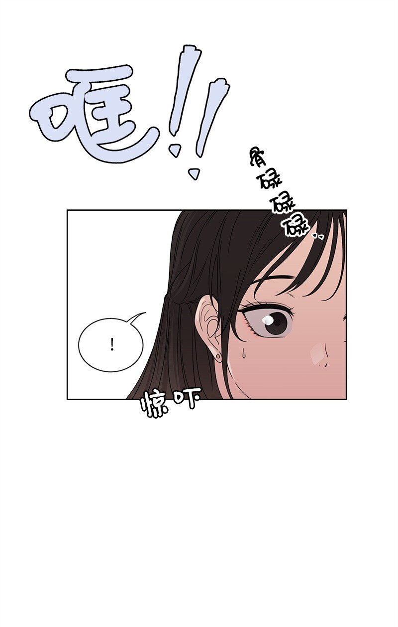 《全知单恋视角》11 我替你去吧 第40页