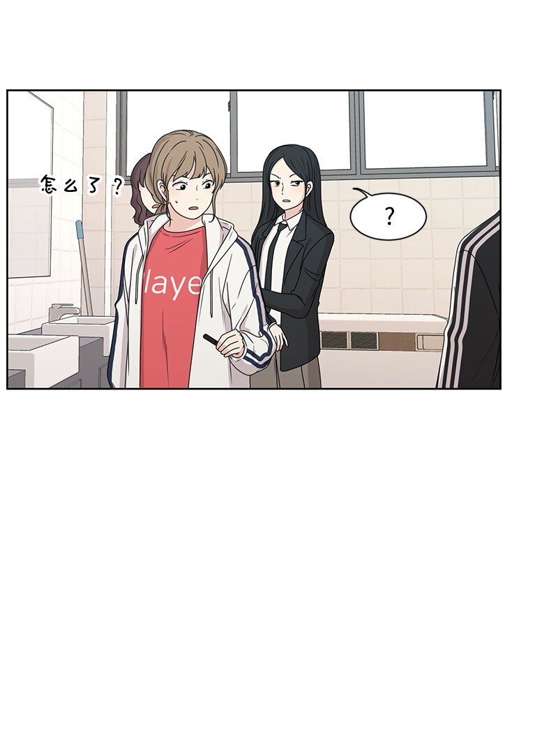 《全知单恋视角》11 我替你去吧 第42页