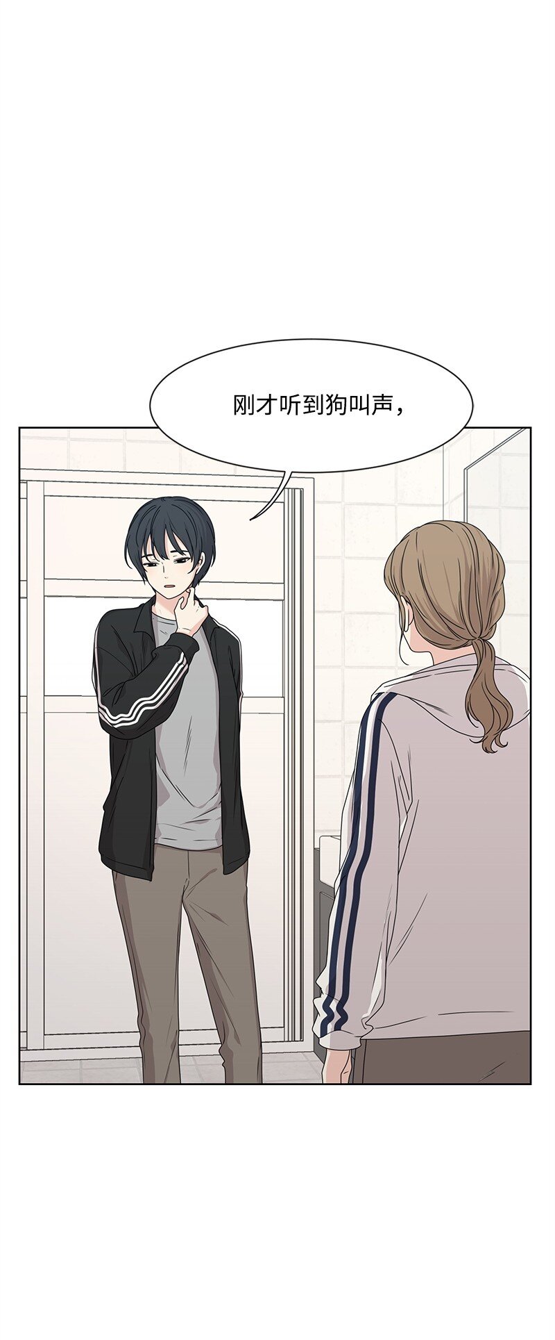 《全知单恋视角》11 我替你去吧 第43页