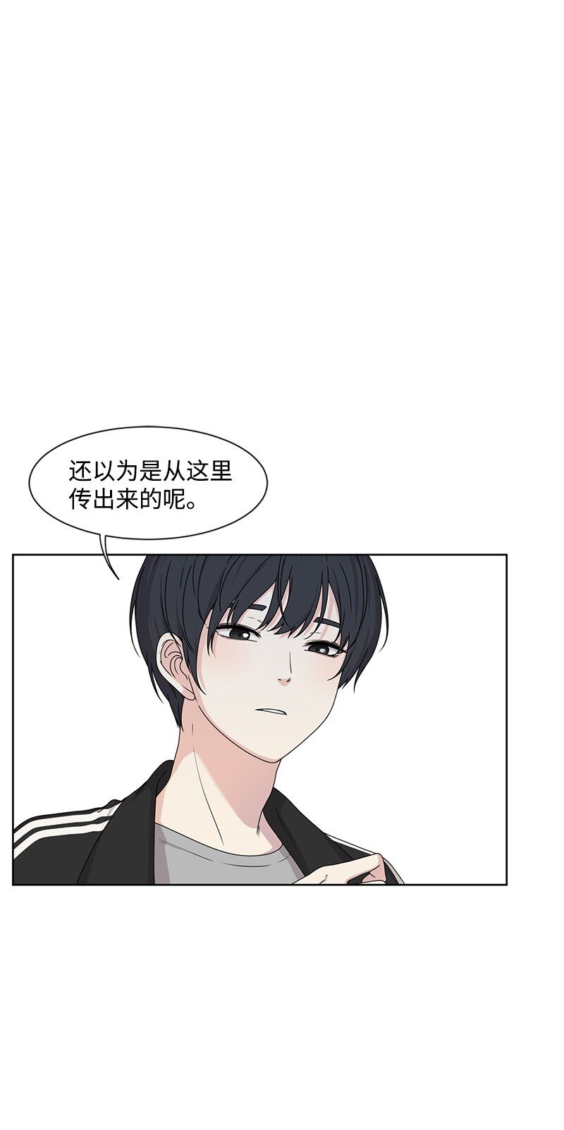 《全知单恋视角》11 我替你去吧 第44页