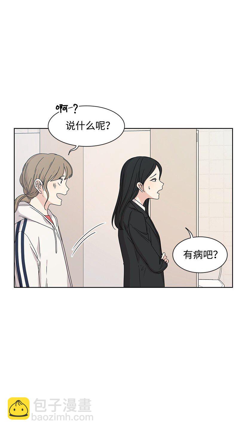 《全知单恋视角》11 我替你去吧 第45页