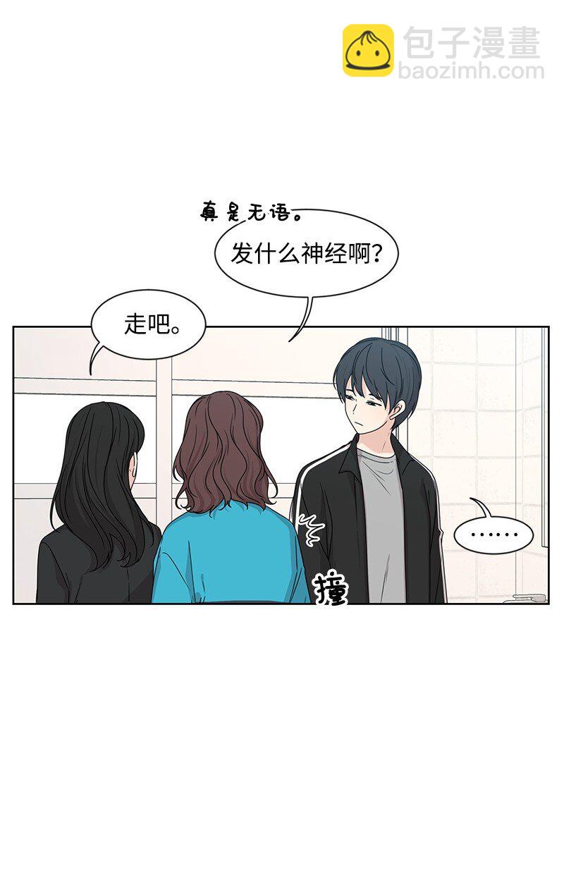 《全知单恋视角》11 我替你去吧 第46页