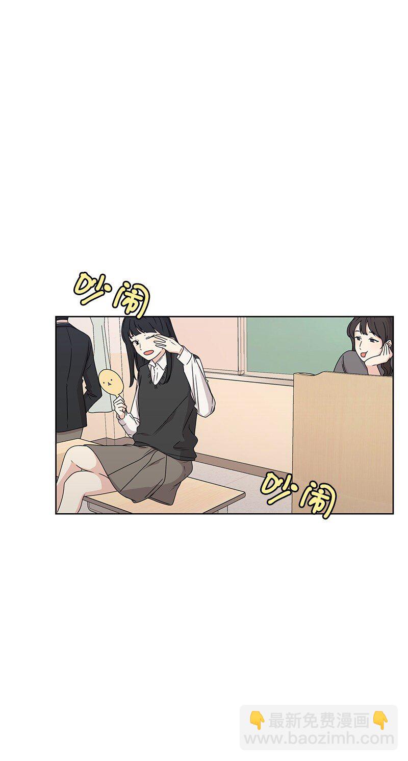《全知单恋视角》11 我替你去吧 第49页