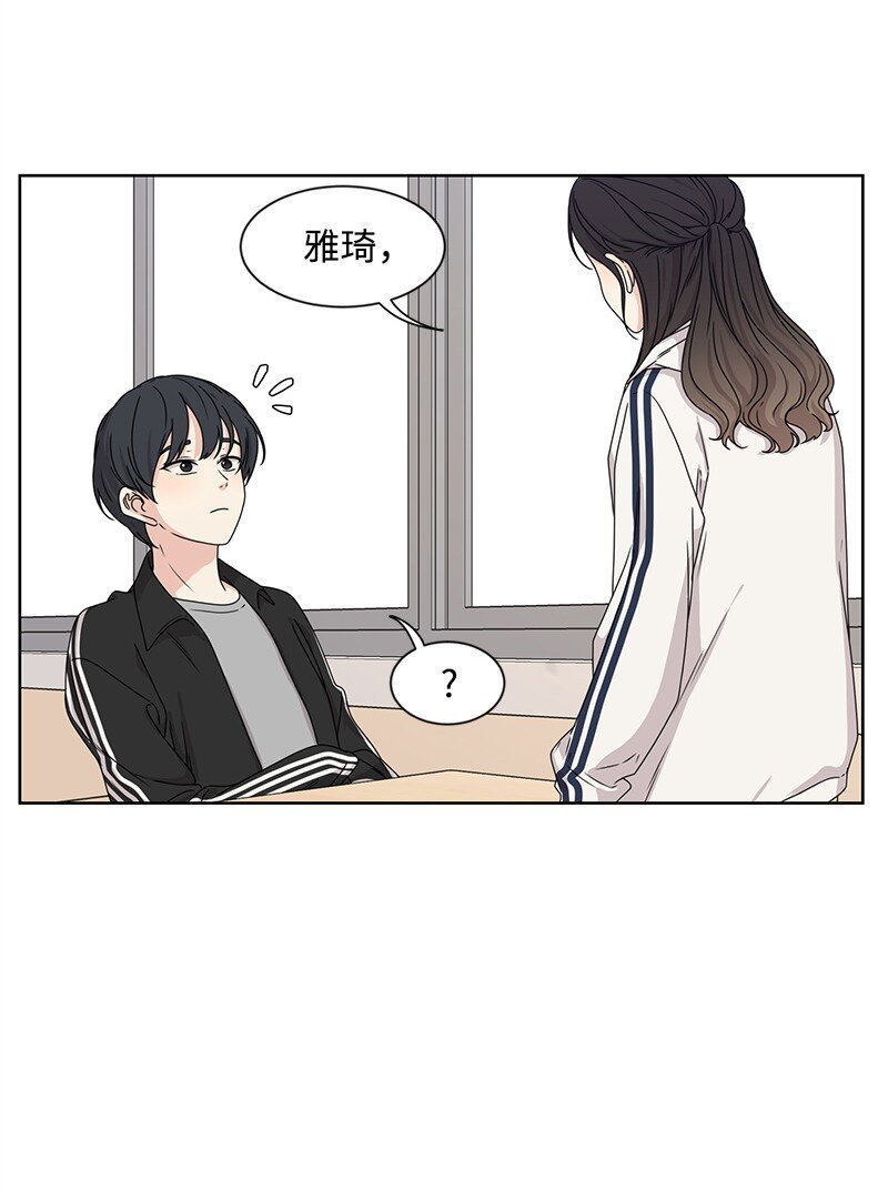 《全知单恋视角》11 我替你去吧 第50页