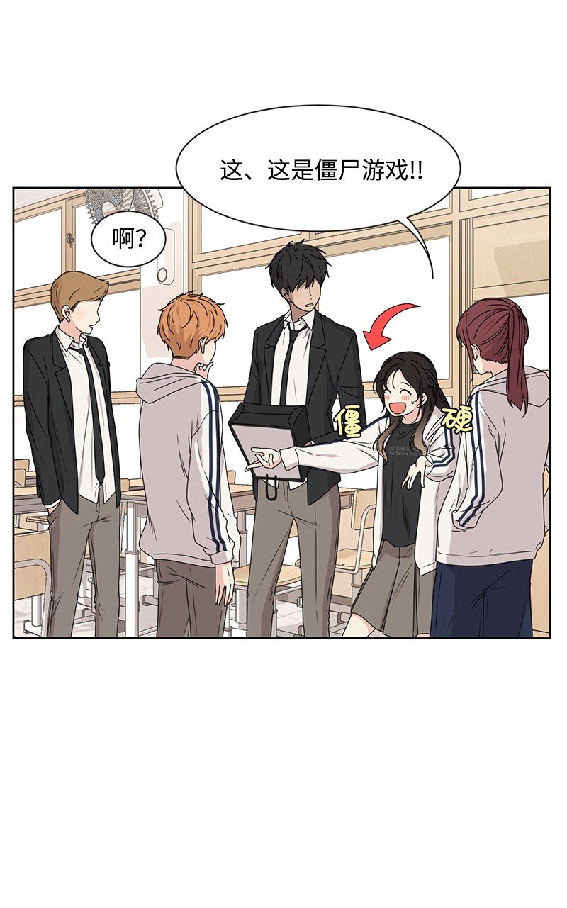 《全知单恋视角》11 我替你去吧 第8页
