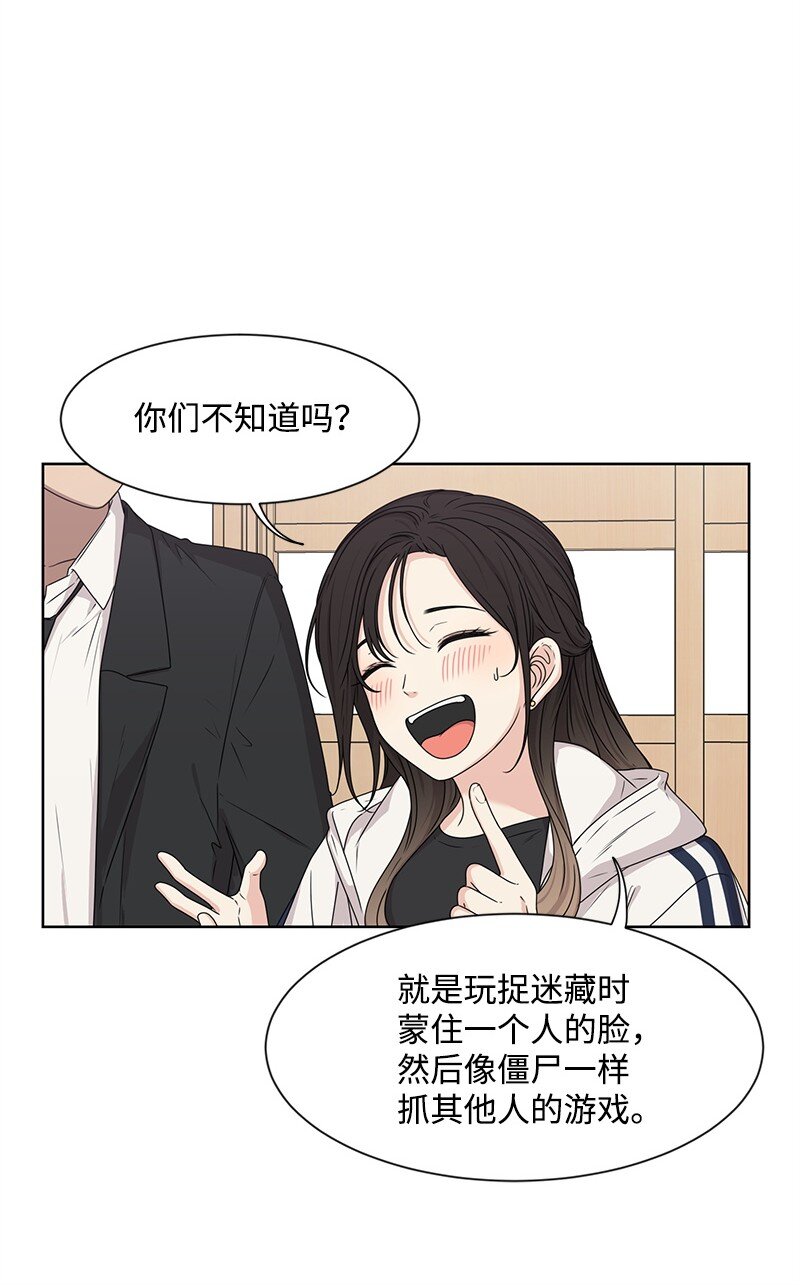 《全知单恋视角》11 我替你去吧 第9页