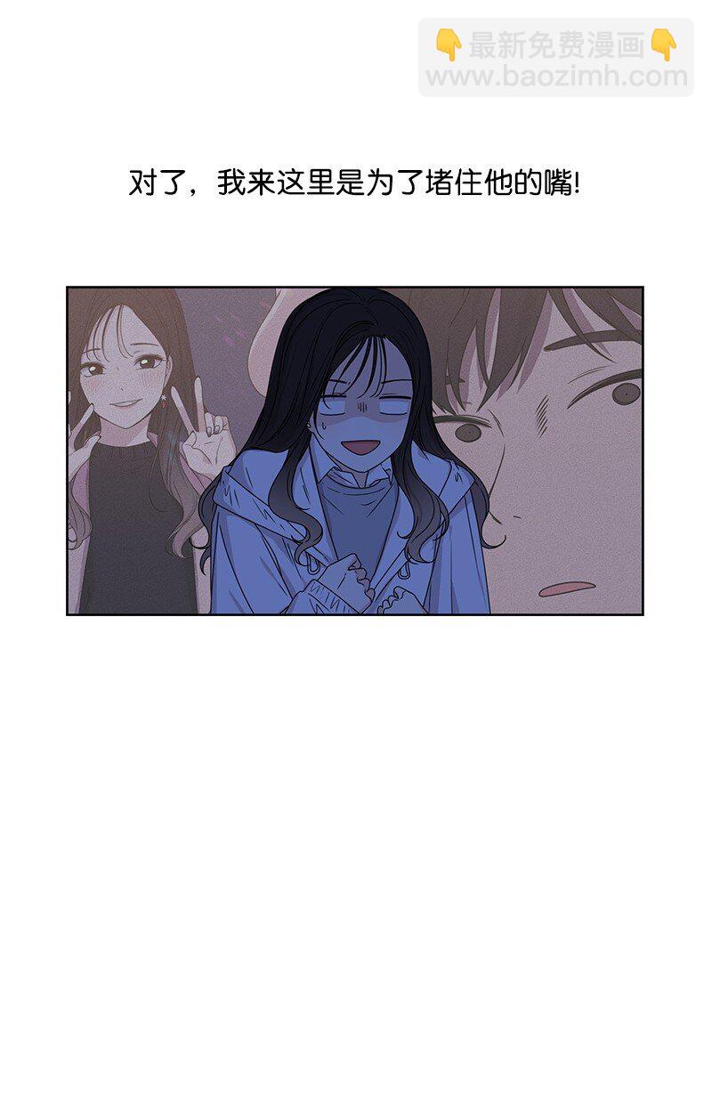 《全知单恋视角》09 怦然心动 第13页