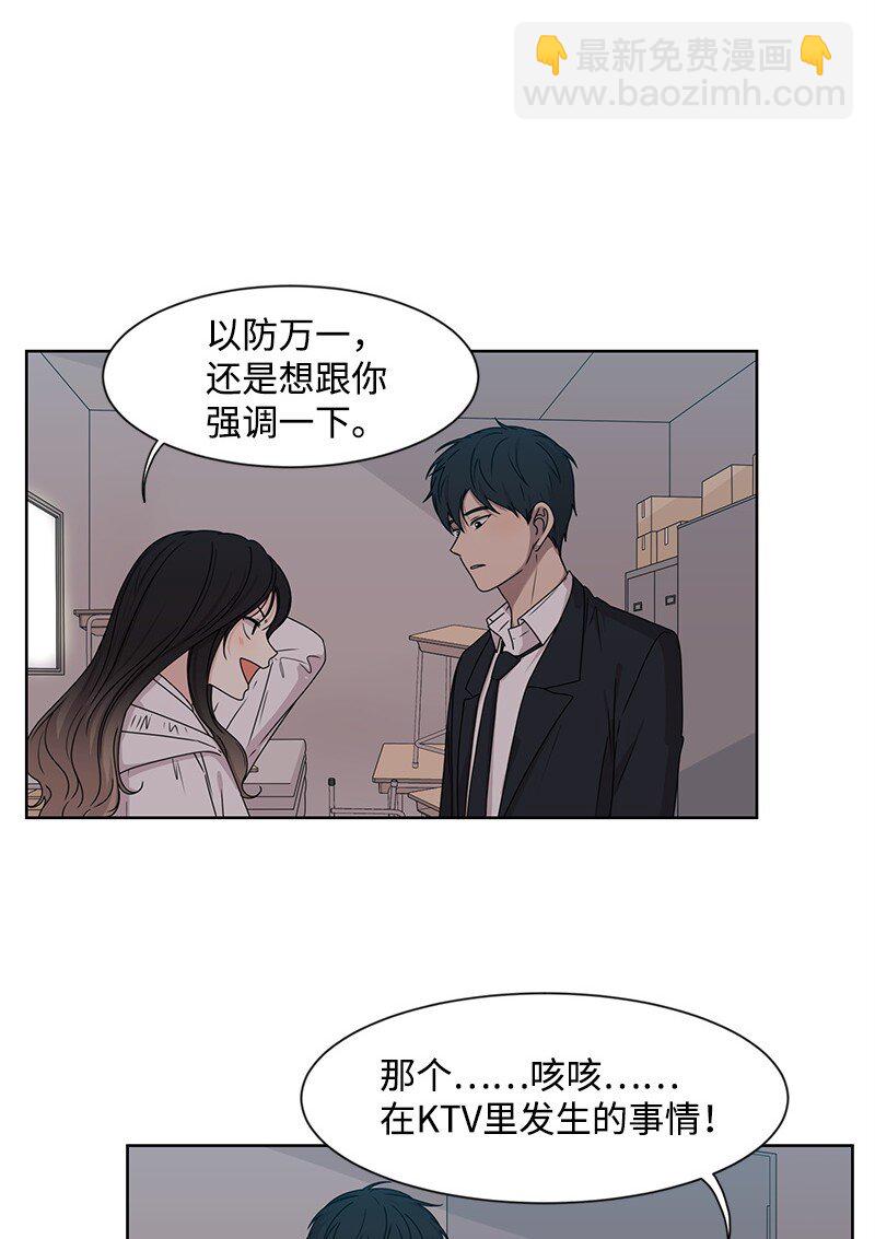 《全知单恋视角》09 怦然心动 第14页