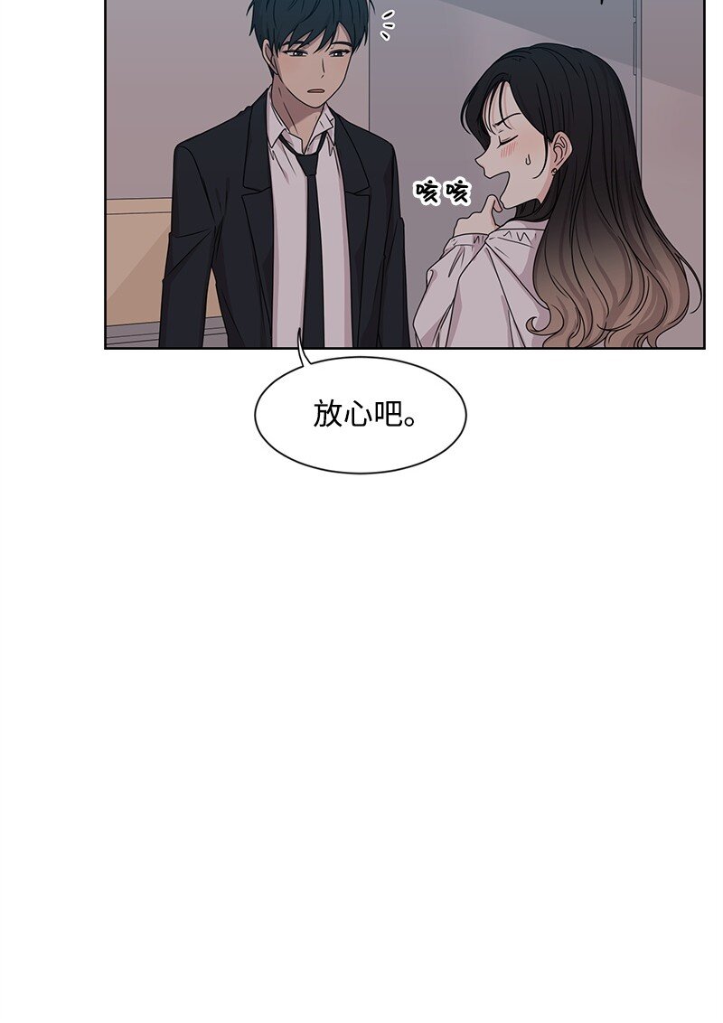 《全知单恋视角》09 怦然心动 第15页