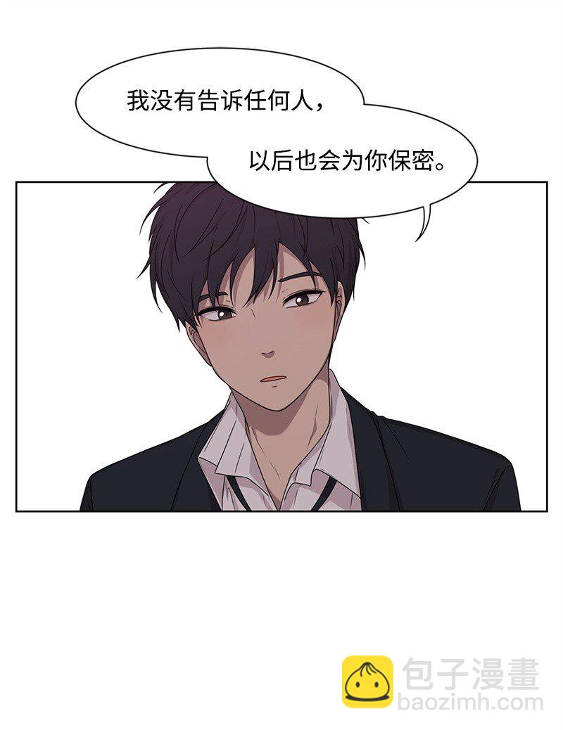 《全知单恋视角》09 怦然心动 第16页